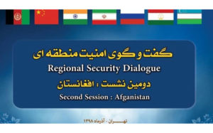 دومین-نشست-گفتگوی-امنیت-منطقه-ای-فردا-در-تهران
