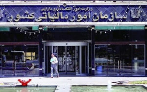 دیوان-محاسبات
