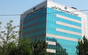 دیوان-محاسبات-کشور