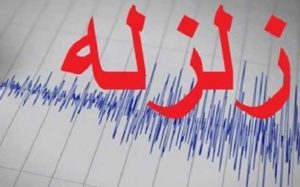 زلزله ۴.۶ ریشتری در کهگیلویه و بویراحمد