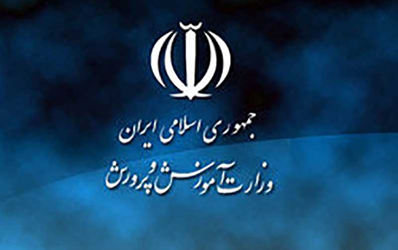 سهم آموزش‌ و پرورش از بودجه پیشنهادی ۹۹ چقدر است؟