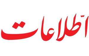 عده-ای-با-پرچم-ولایتمداری-و-با-کلیدواژه-فتنه،-۹-دی-را-مصادره-کردند