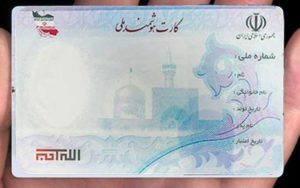 علت-طولانی-بودن-روند-صدور-کارت-ملی-چیست؟