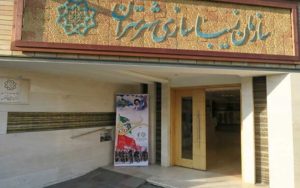 فروش بلیت کار تجاری است