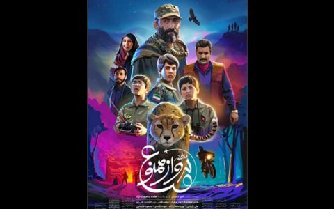 فیلم «منطقه پرواز ممنوع» چهار میلیاردی شد