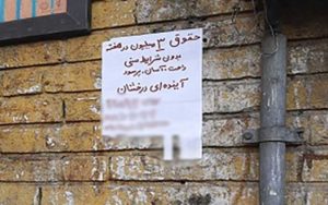 ماجرای عجیب یک آگهی با درآمد سه میلیونی در هفته!