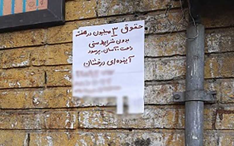 ماجرای عجیب یک آگهی با درآمد سه میلیونی در هفته! ماجرای عجیب یک آگهی با درآمد سه میلیونی در هفته!