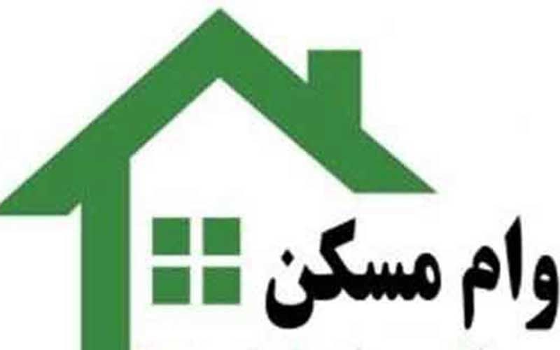 مبلغ-اقساط-وام-۲۴۰-میلیون-تومانی-خرید-مسکن