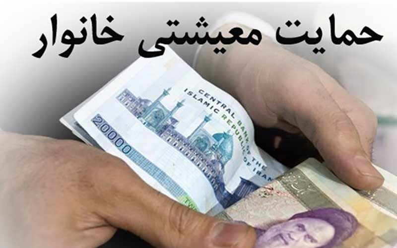 متقاضیان دریافت طرح حمایت معیشتی از مراجعه به پلیس +10 خودداری کنند