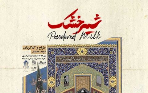مهلت شرکت در جشنواره تئاتر کیش تمدید شد