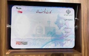 میزان صدور کارت ملی هوشمند، فقط ۵۰ هزار قطعه در ماه