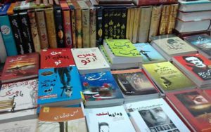 نمایشگاه کتاب در مصلای تهران برگزار می‌شود