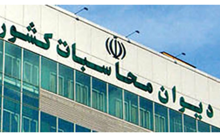 هدیه-دیوان-محاسبات-به-اعضای-کمیسیون-بودجه-مجلس