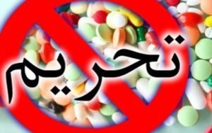 هزار-بیمار-«ام-پی-اس»-گرفتار-تحریم‌های-ظالمانه-آمریکا