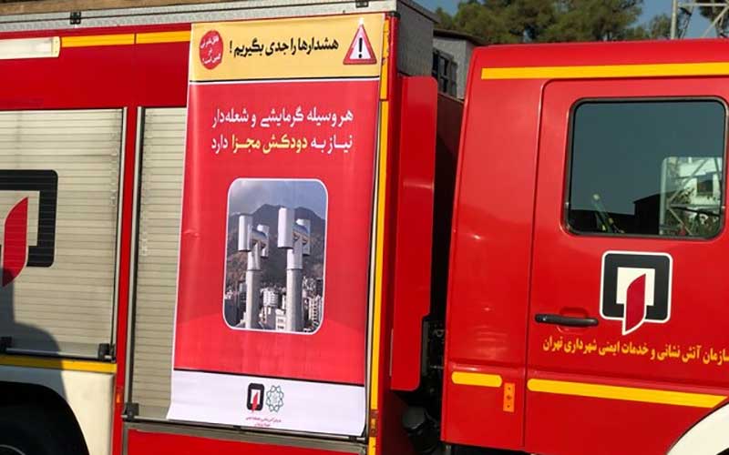 هشدار آتش‌نشانی نسبت به افزایش قربانیان مرگ خاموش در تهران