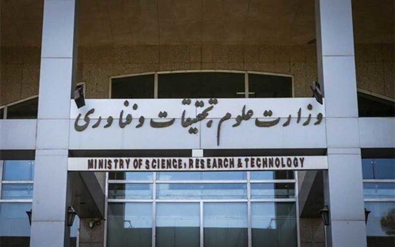همکاری-وزارت-علوم-با-بزرگترین-شورای-تحقیقاتی-ایتالیا