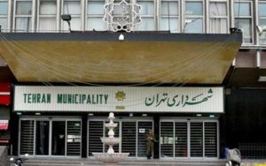 وجود-۳۰-هزار-میلیارد-تومان-بدهی-ثبت-نشده-در-شهرداری-تهران