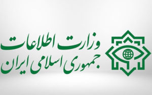 وزارت-اطلاعات