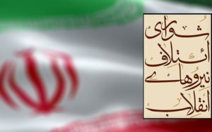 پاسخ-کمیته-سیاسی-ائتلاف-نیروهای-انقلاب-به-بیانیه-۷۷نفره-اصلاح‌طلبان