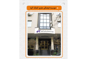 پرداخت حقوق‌های کلان از جیب مستمری بگیران