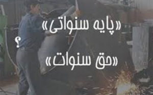 پرداخت-سنوات-کارگران-علی-الحساب-شد