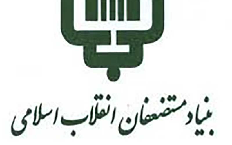 پرداخت وام قرض‌الحسنه به دانشجویان نیازمند توسط بنیاد مستضعفان