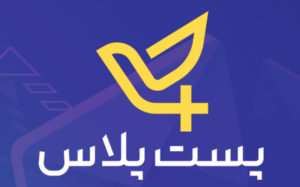 پست-پلاس