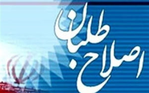 چرا-اصلاح‌طلبان-شاخص-در-انتخابات-مجلس-کاندیدا-نشدند؟