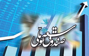 چقدر-از-منابع-صندوق-توسعه-ملی-در-بودجه-98-مصرف-شد؟