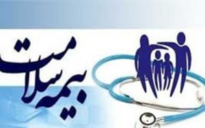 چه-کسانی-مشمول-یارانه-دولت-برای-بیمه-سلامت-می‌شوند؟