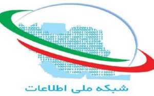 چوب-دو-سر-طلای-شبکه-ملی-اطلاعات