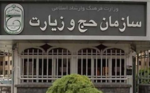 چگونگی نقل و انتقال اولویت حج تمتع و فراخوان بروز رسانی اطلاعات