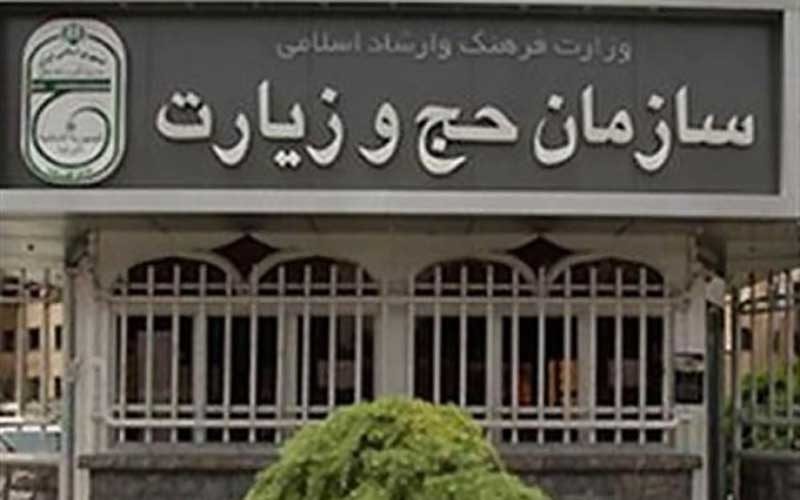 چگونگی نقل و انتقال اولویت حج تمتع و فراخوان بروز رسانی اطلاعات