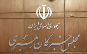 کدام-چهره‌های-شاخص-داوطلب-نمایندگی-مجلس-خبرگان-شدند؟