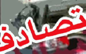 ۲۱ مصدوم بر اثر انحراف به چپ اتوبوس