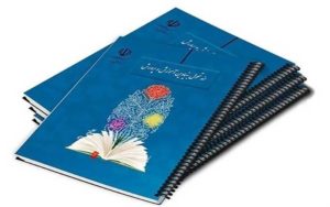 ۳ چالش اجرای سندتحول بنیادین از سال ۹۰ تا کنون