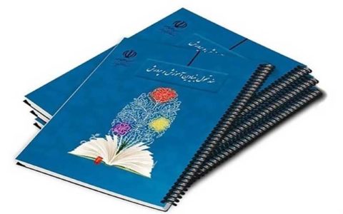 ۳ چالش اجرای سندتحول بنیادین از سال ۹۰ تا کنون