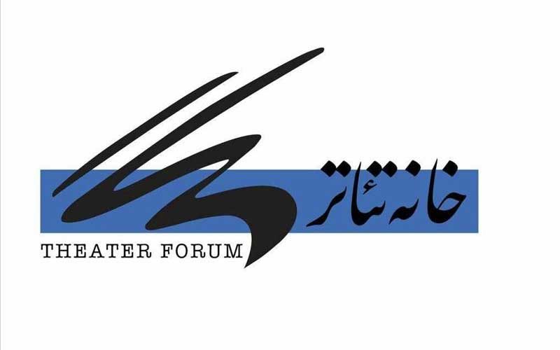 آیا-موسسه-فرهنگی-هنری-چند-منظوره-خانه-تئاتر-منحل-می‌شود؟