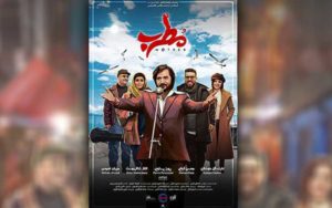 اختصاص-فروش-یک-روز-«مطرب»-به-سیل‌زدگان-سیستان-و-بلوچستان