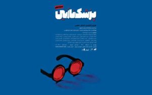 اشکان-خطیبی-۲-اثر-نمایشی-به-صحنه-می‌برد