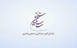 اعلام-جدیدترین-مجوزهای-صادره-از-سازمان-سینمایی