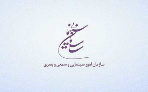 اعلام جدیدترین مجوزهای صادره از سازمان سینمایی 1 اعلام جدیدترین مجوزهای صادره از سازمان سینمایی