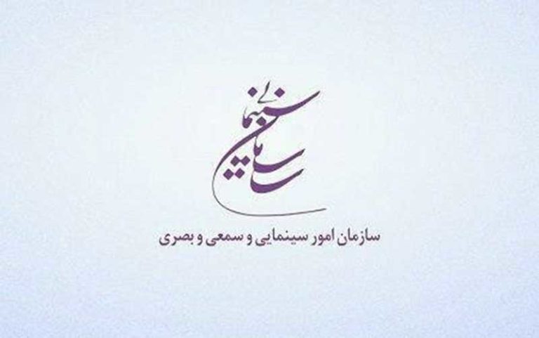 اعلام-جدیدترین-مجوزهای-صادره-از-سازمان-سینمایی