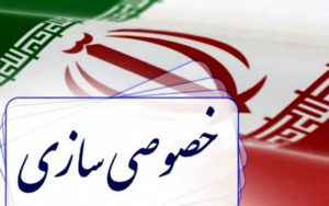 اعلام-جزییات-عرضه-سهام-بلوکی-۳-شرکت-دولتی-از-سوی-سازمان-خصوصی‌سازی