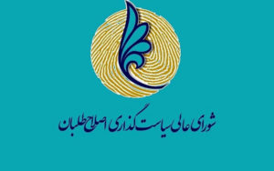 انتقاد-از-نحوه-اعلام-مواضع-سخنگوی-شورای-نگهبان-در-مواجهه-با-اعتراض‌ها
