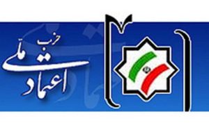 انتقاد-یک-حزب-از-نتیجه-صلاحیت‌ها-در-شورای-نگهبان