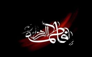 ایام-فاطمیه-هیئت-کجا-برویم؟