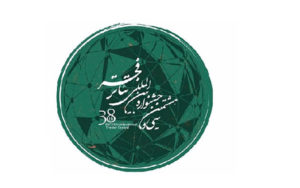 برنامه-اجراهای-روز-دوم-جشنواره-تئاتر-فجر