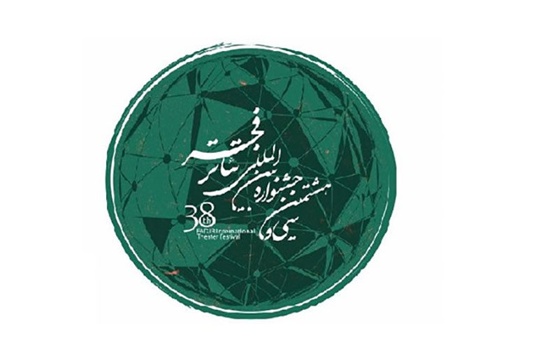 برنامه-اجراهای-روز-دوم-جشنواره-تئاتر-فجر