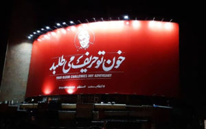 بزرگترین-دیوارنگاره-کشور-رنگ-«انتقام»-گرفت